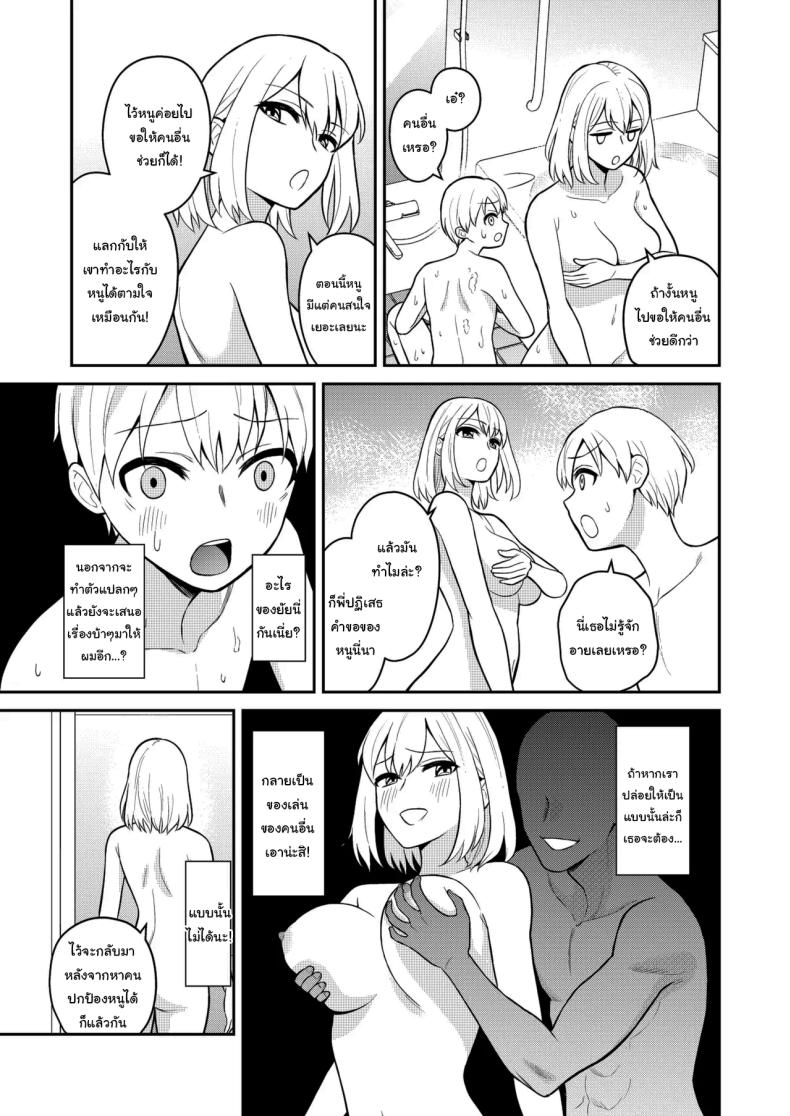 อยู่ๆน้องสาวของผมก็ทำตัวแปลกไป